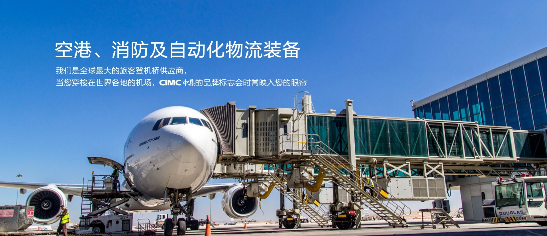 BWIN集团